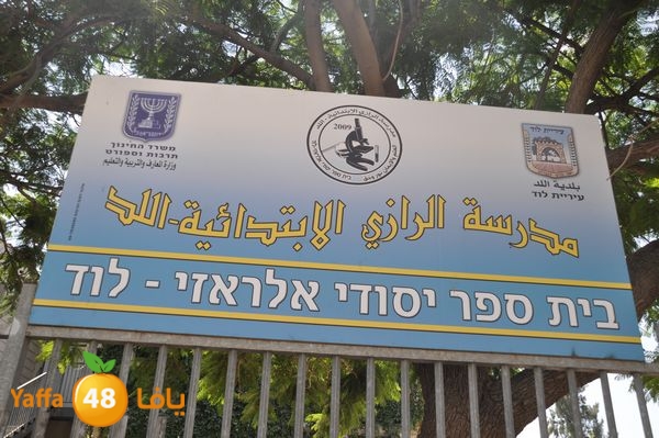 razi school lud 828 (33).JPG